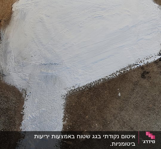 משטח אטום בצבע לבן על רצפה כהה